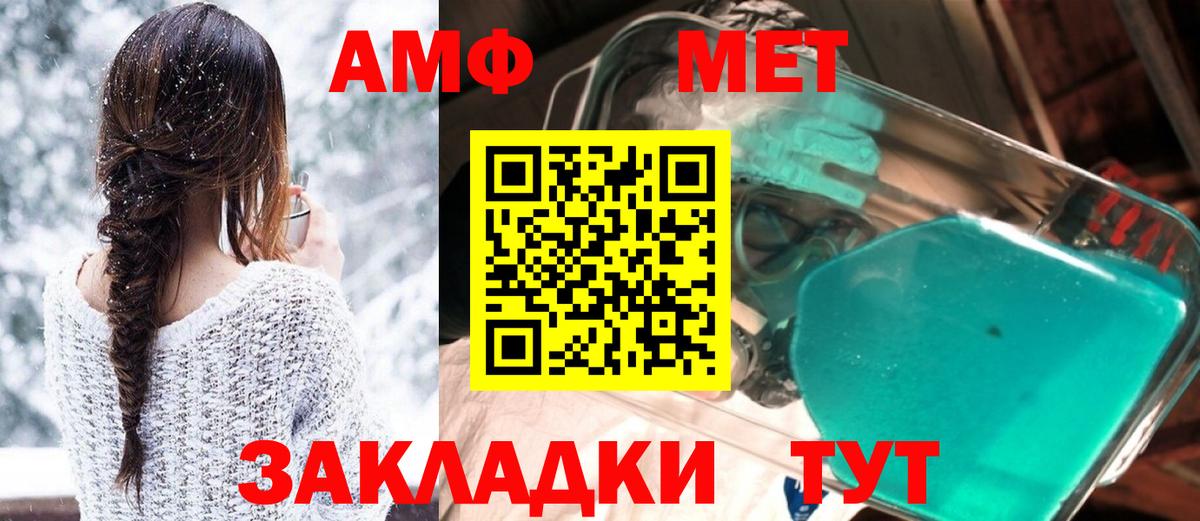 Амфетамин Розовый Балашов