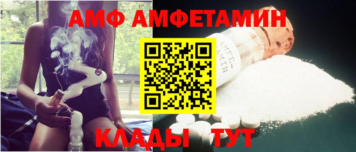 Amphetamine  Amphetamine Розовый  Вход с VPN  Балашов 