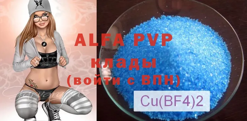 Alfa_PVP Crystall  Балашов 