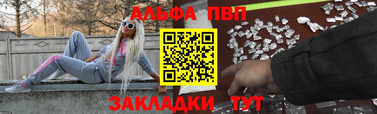 A-PVP СК КРИС  Вход с VPN  Балашов  APVP  Alpha PVP Соль 