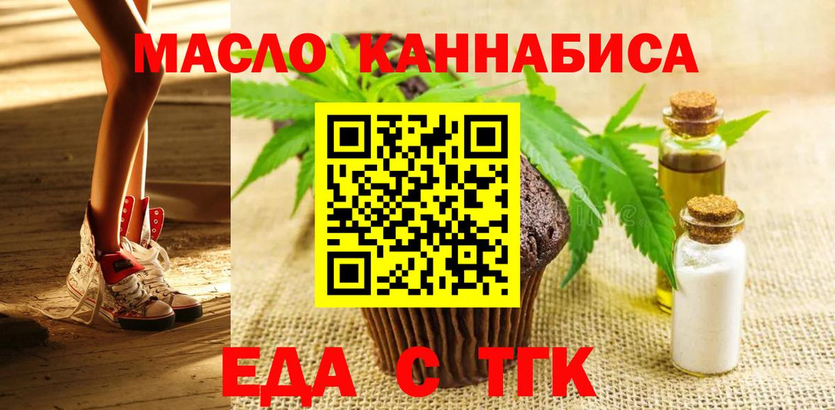 Балашов  Печенье с ТГК марихуана  Вход с VPN 
