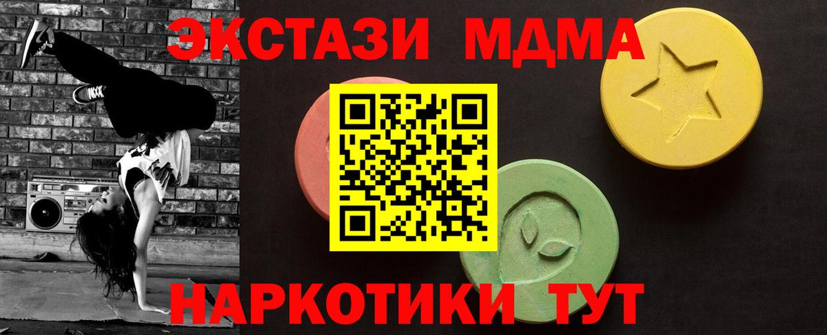 Экстази круглые Балашов