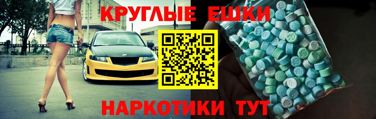 Балашов  Экстази  Экстази Cube  Вход с VPN  ЭКСТАЗИ 280мг 