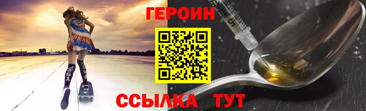 ГЕРОИН хмурый  Героин  Балашов  Вход с VPN 
