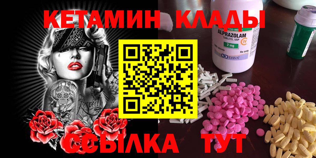 Кетамин ketamine  Кетамин ketamine  Балашов  Вход с VPN 