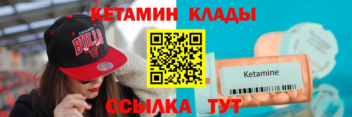 КЕТАМИН VHQ Балашов