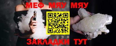 меф VHQ Кингисепп