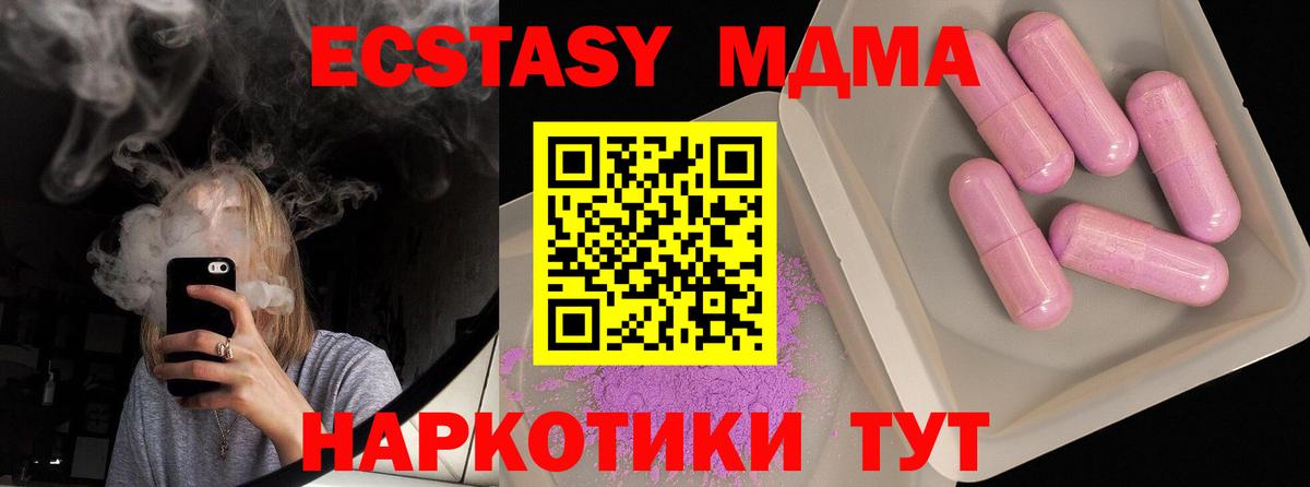 MDMA crystal  МДМА  Балашов  MDMA crystal  Вход с VPN 