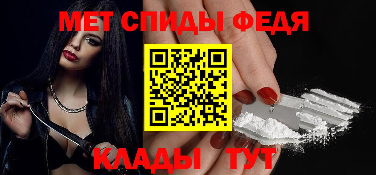 МЕТАМФЕТАМИН пудра  Вход с VPN  Балашов 