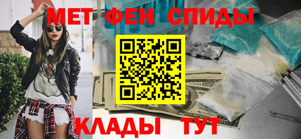МЕТАМФЕТАМИН мет Балашов