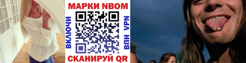 Марки 25I-NBOMe 1,5мг  Балашов 