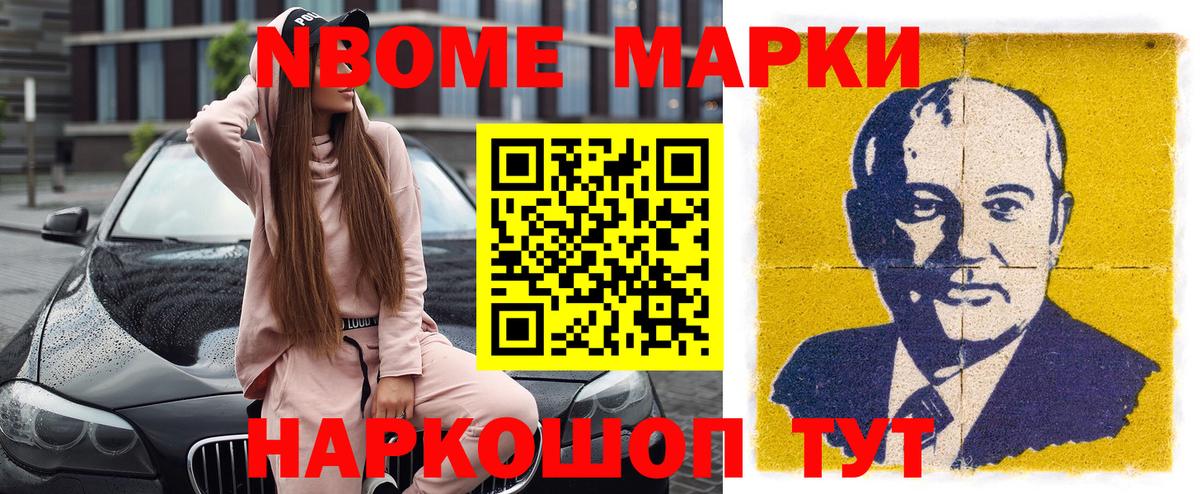 наркота  Вход с VPN  Марки NBOMe 1,8мг  Балашов  Марки NBOMe 1,8мг 