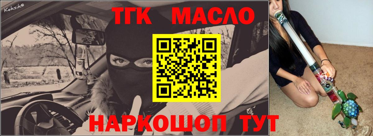 ТГК жижа  Вход с VPN  даркнет сайт  Дистиллят ТГК вейп  Балашов 