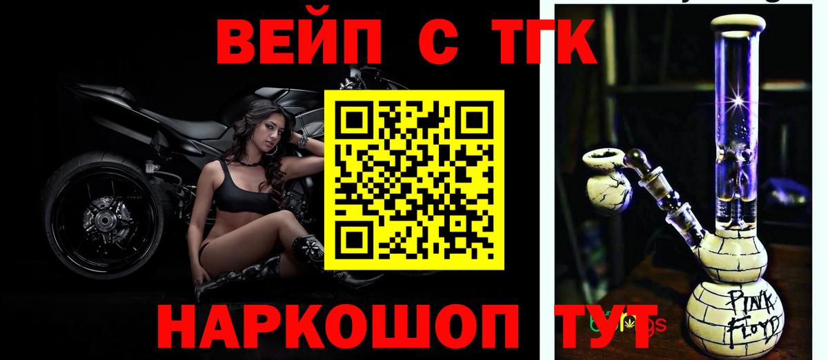 Дистиллят ТГК вейп с тгк Балашов